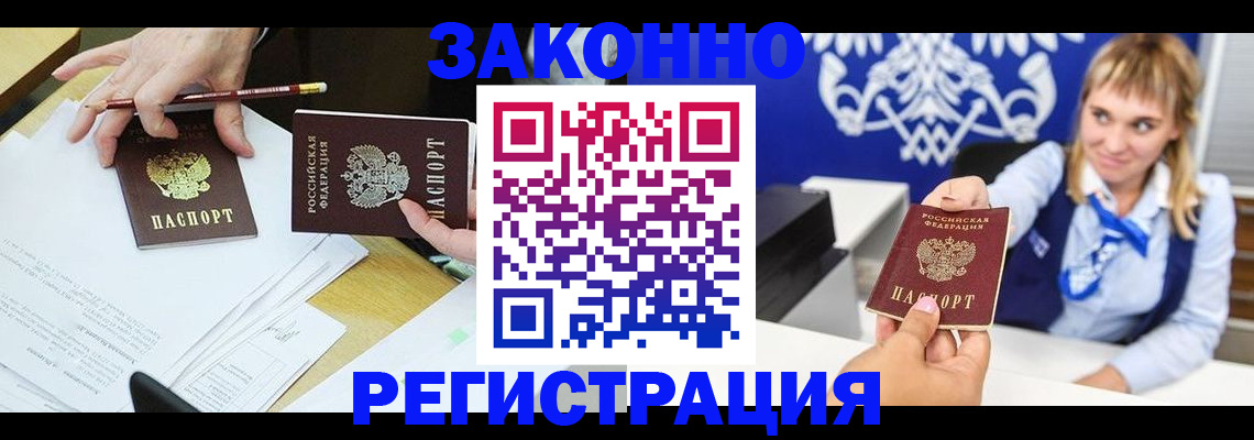 найти адрес прописки в Хотьково